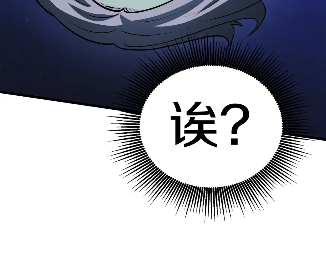 第79话 摩擦 第100页