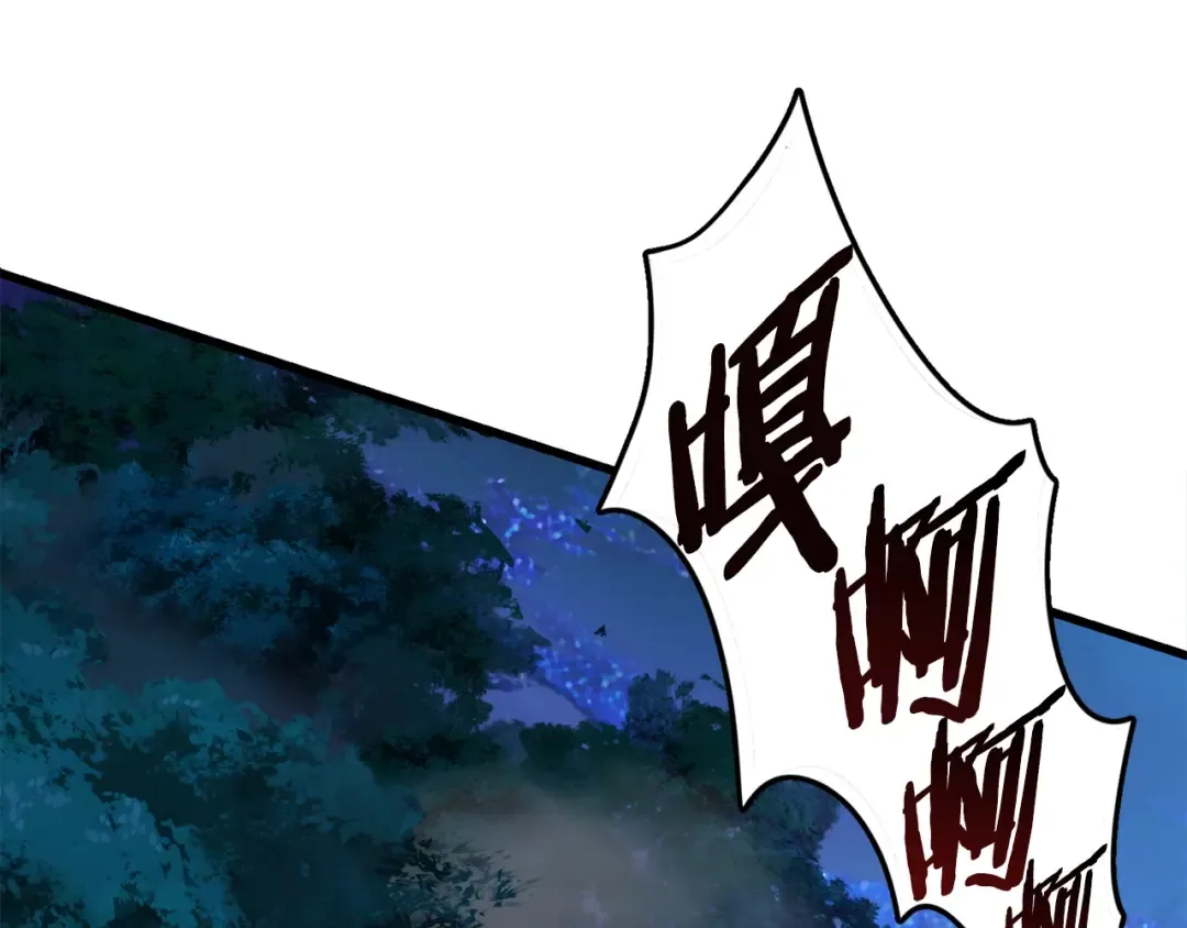 第79话 摩擦 第101页