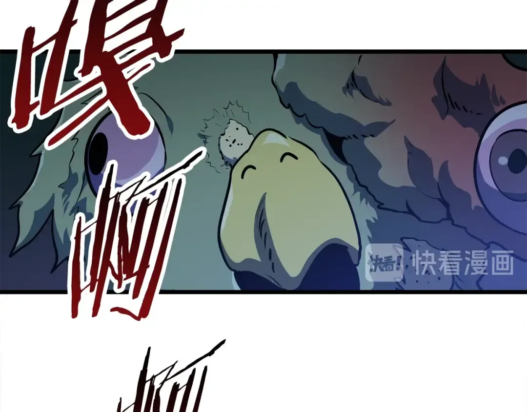 第79话 摩擦 第105页