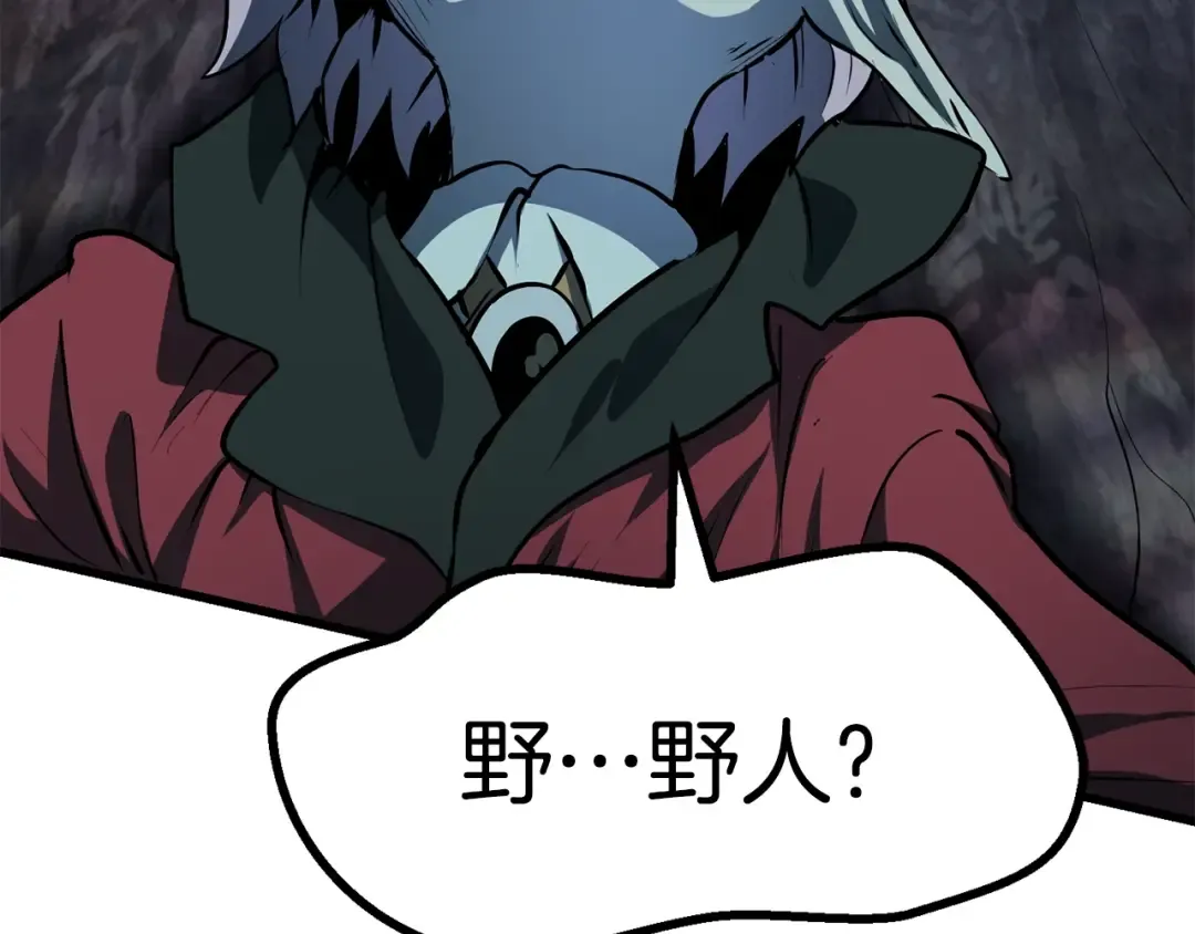 第79话 摩擦 第114页