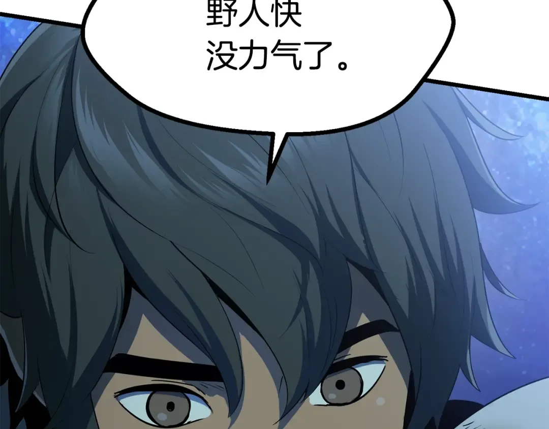 第79话 摩擦 第116页