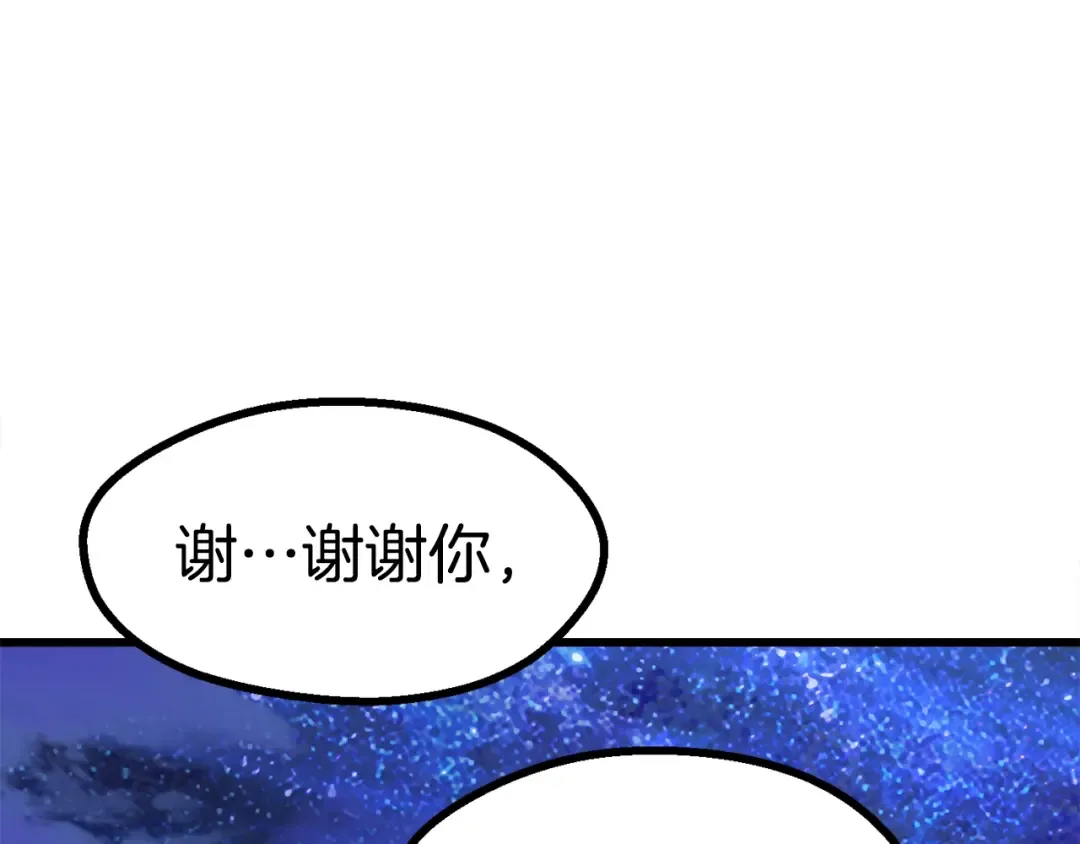 第79话 摩擦 第122页