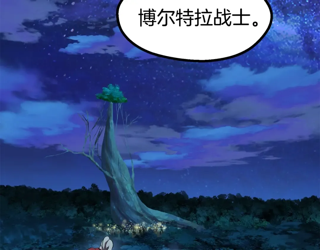 第79话 摩擦 第123页