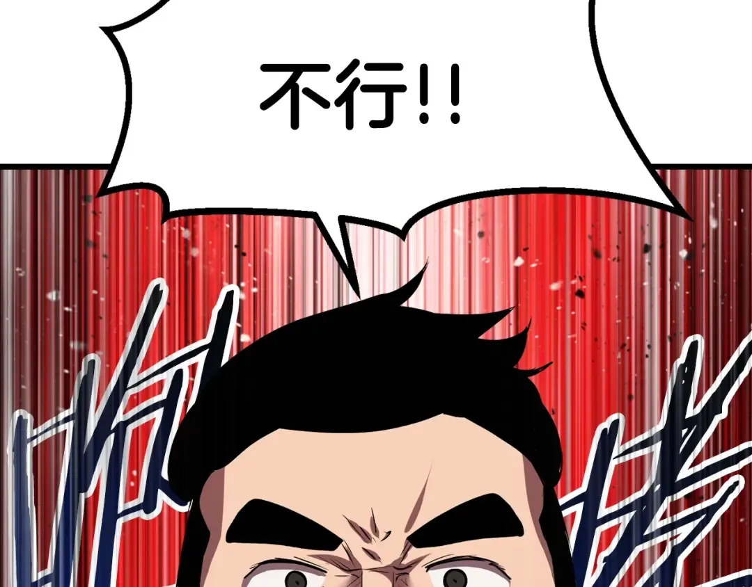 第79话 摩擦 第131页