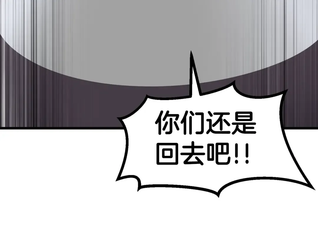 第79话 摩擦 第133页
