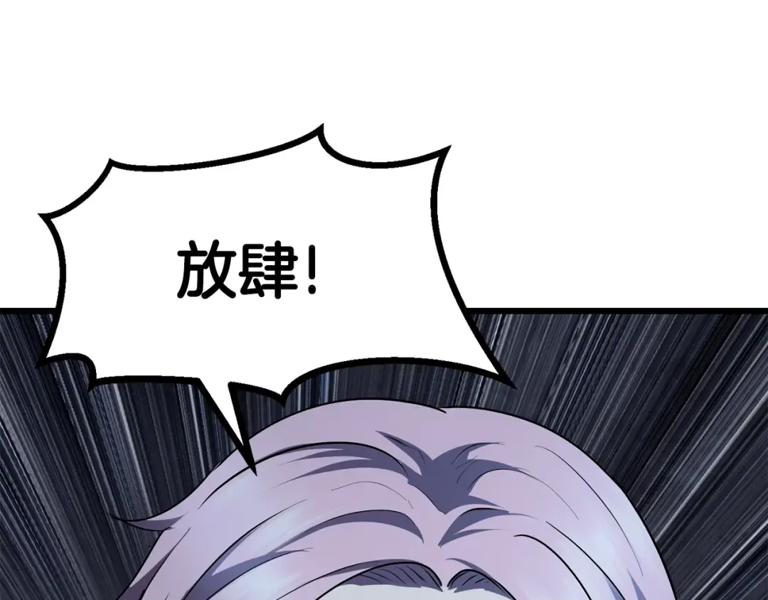 第79话 摩擦 第134页