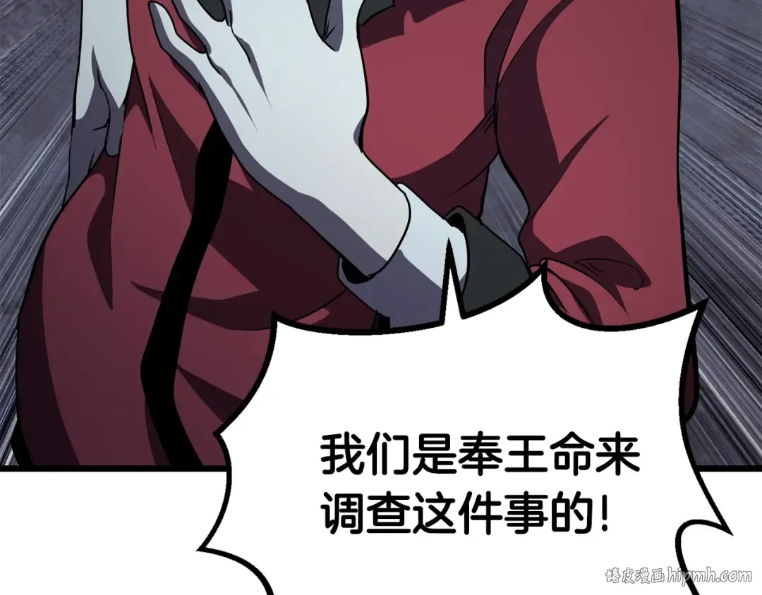第79话 摩擦 第136页