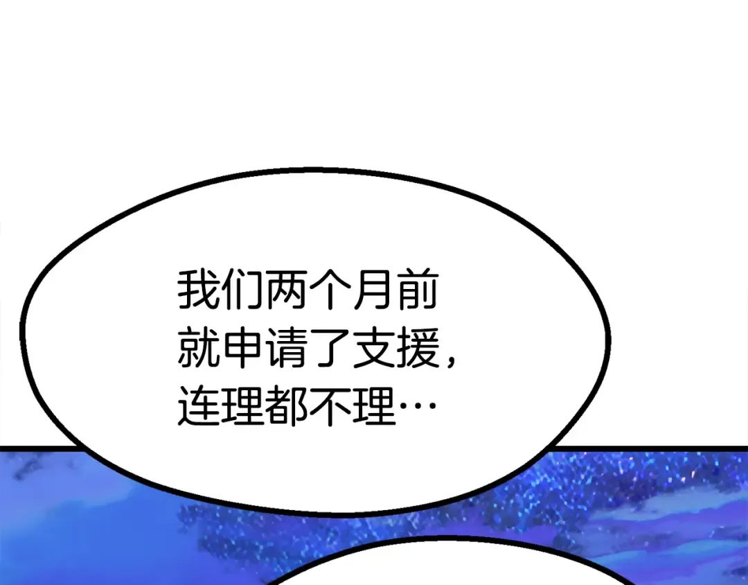 第79话 摩擦 第138页