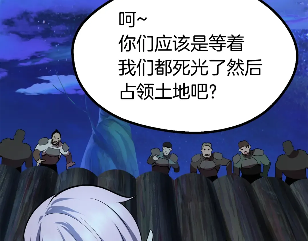 第79话 摩擦 第139页