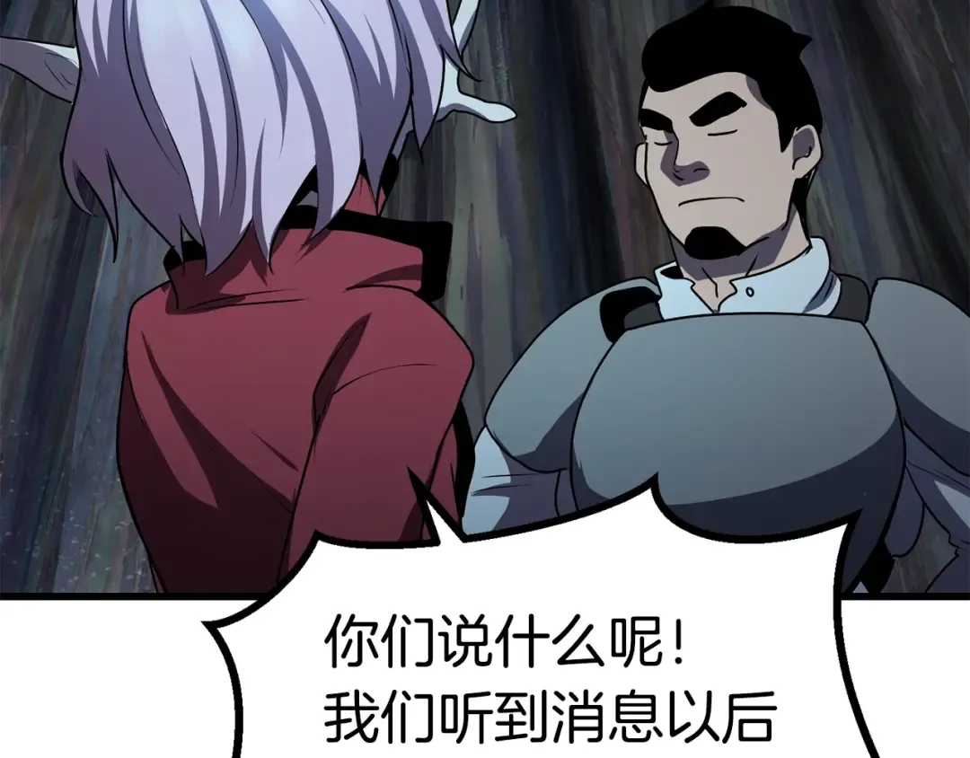 第79话 摩擦 第140页