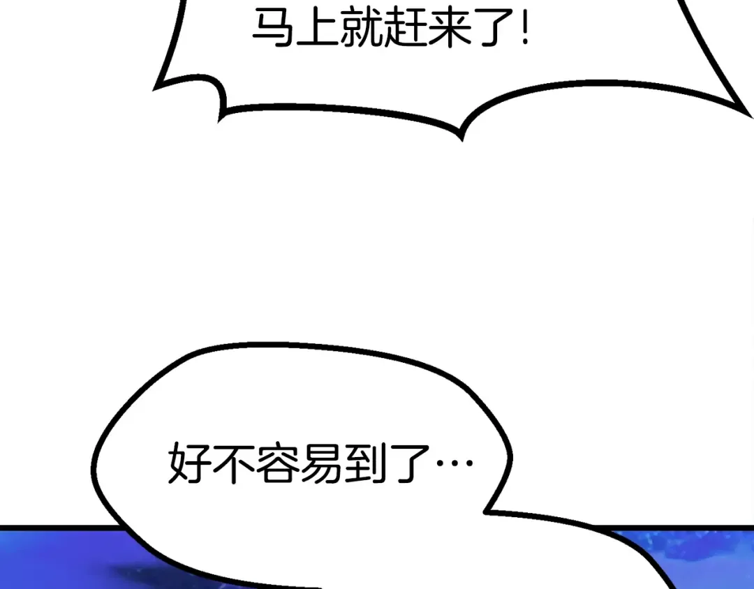 第79话 摩擦 第141页