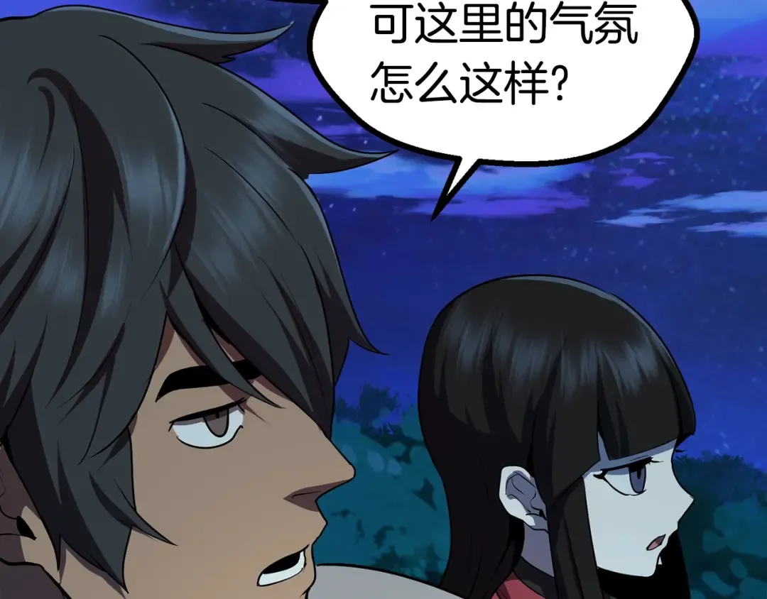 第79话 摩擦 第142页