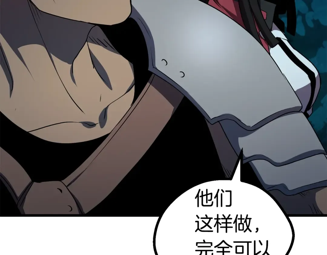 第79话 摩擦 第143页