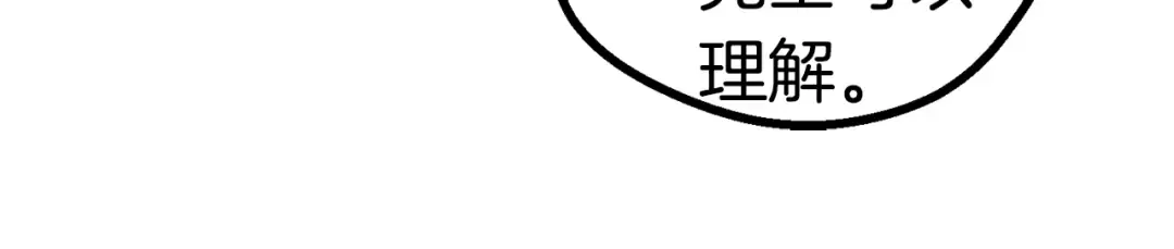 第79话 摩擦 第144页