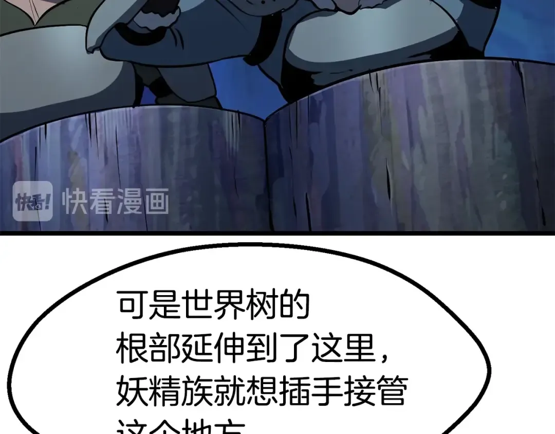 第79话 摩擦 第147页