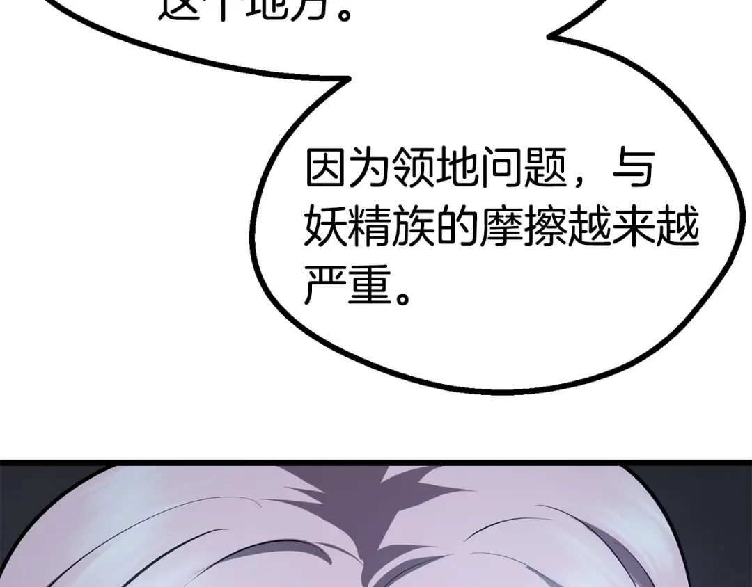 第79话 摩擦 第148页