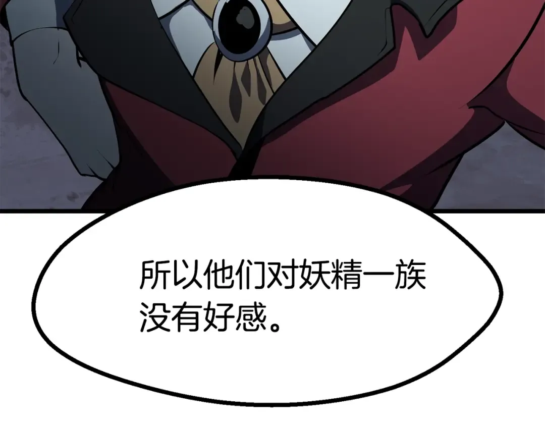 第79话 摩擦 第150页