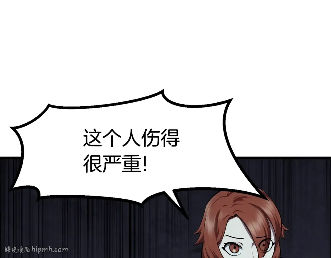第79话 摩擦 第152页