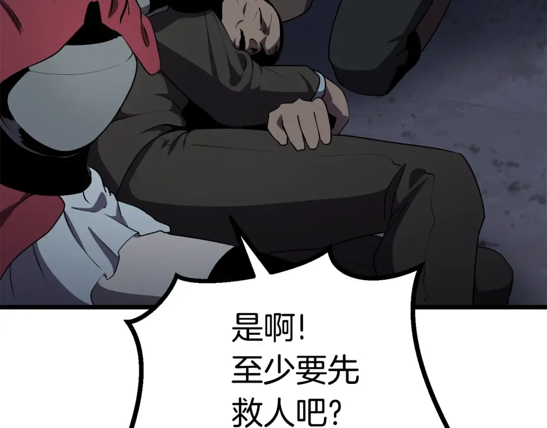 第79话 摩擦 第154页