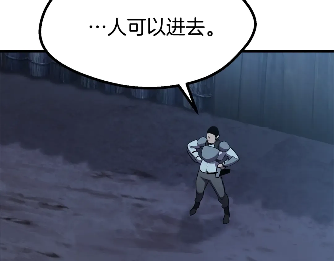 第79话 摩擦 第156页