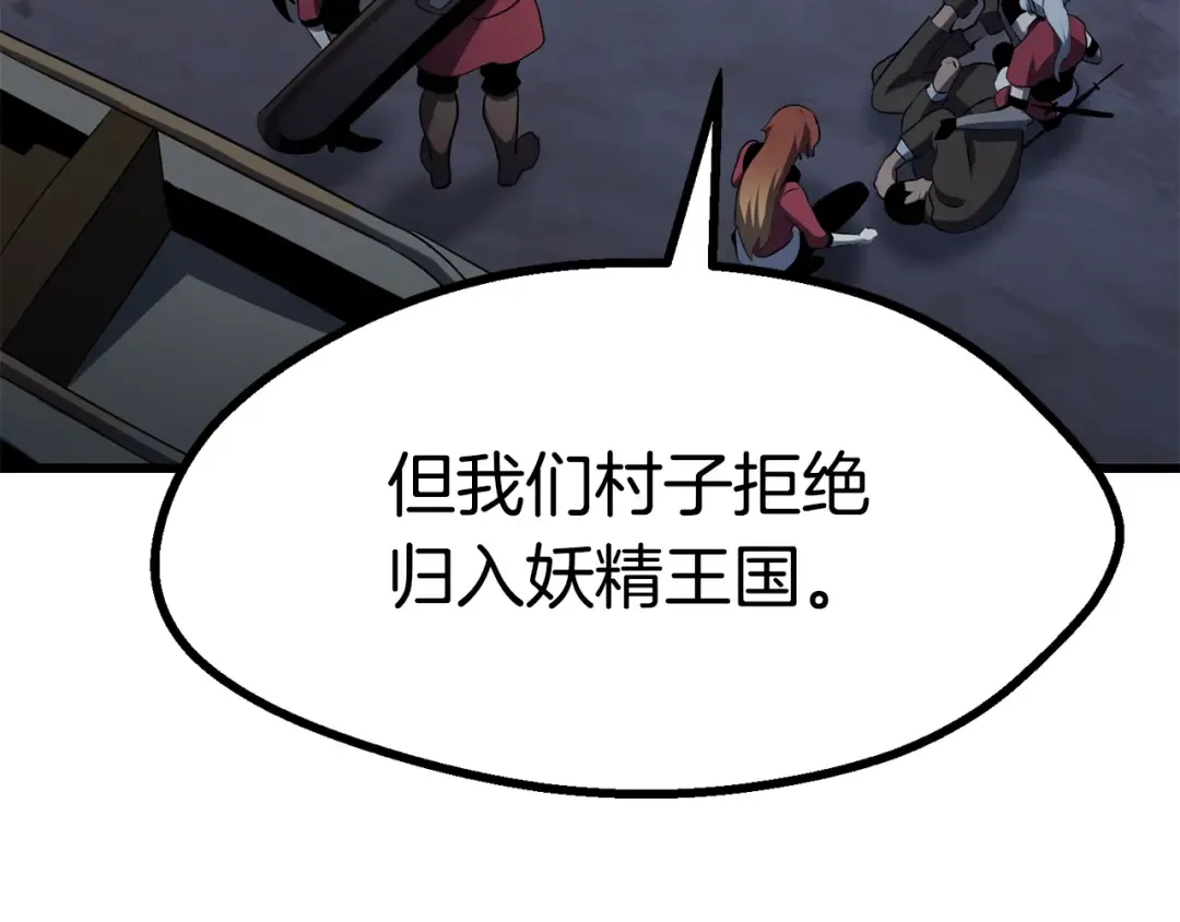 第79话 摩擦 第158页