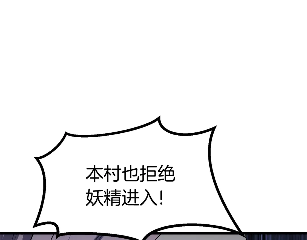 第79话 摩擦 第159页