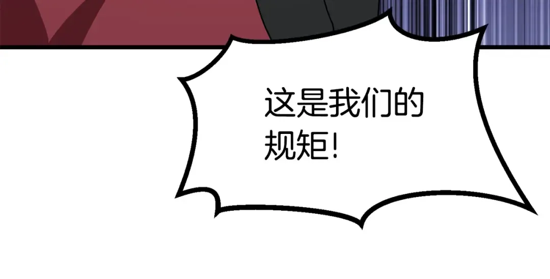 第79话 摩擦 第161页