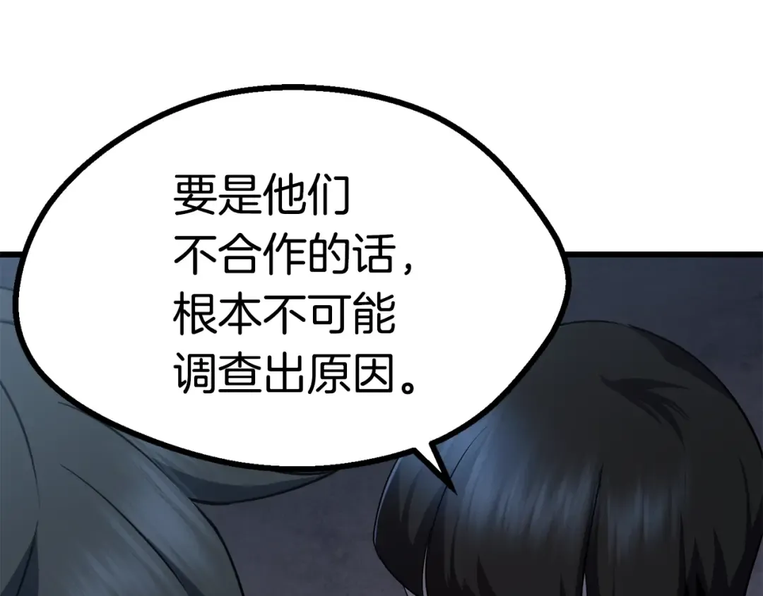 第79话 摩擦 第162页