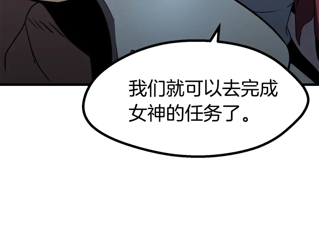 第79话 摩擦 第164页