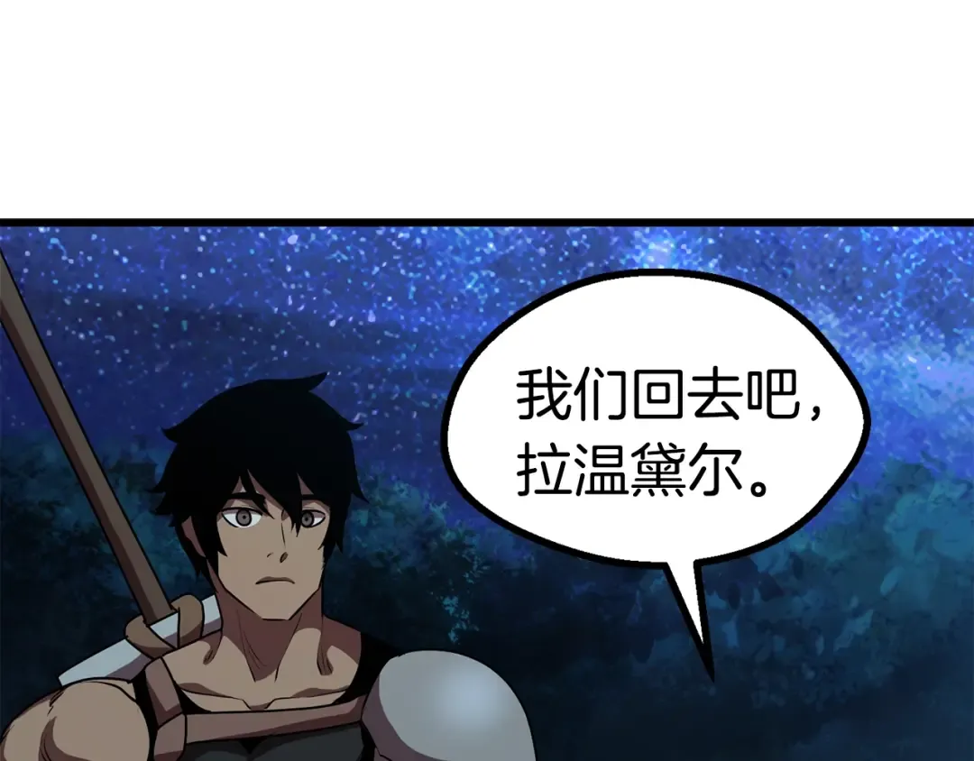 第79话 摩擦 第165页
