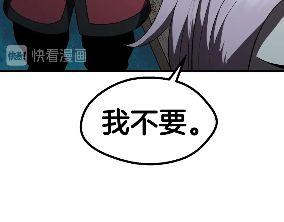 第79话 摩擦 第167页
