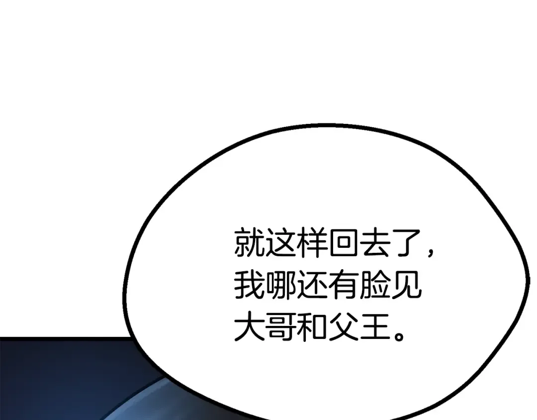 第79话 摩擦 第169页