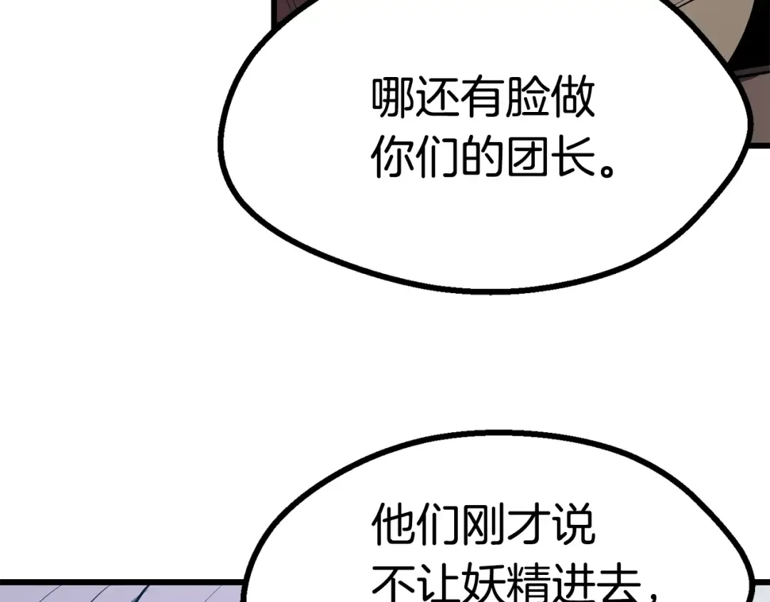 第79话 摩擦 第173页