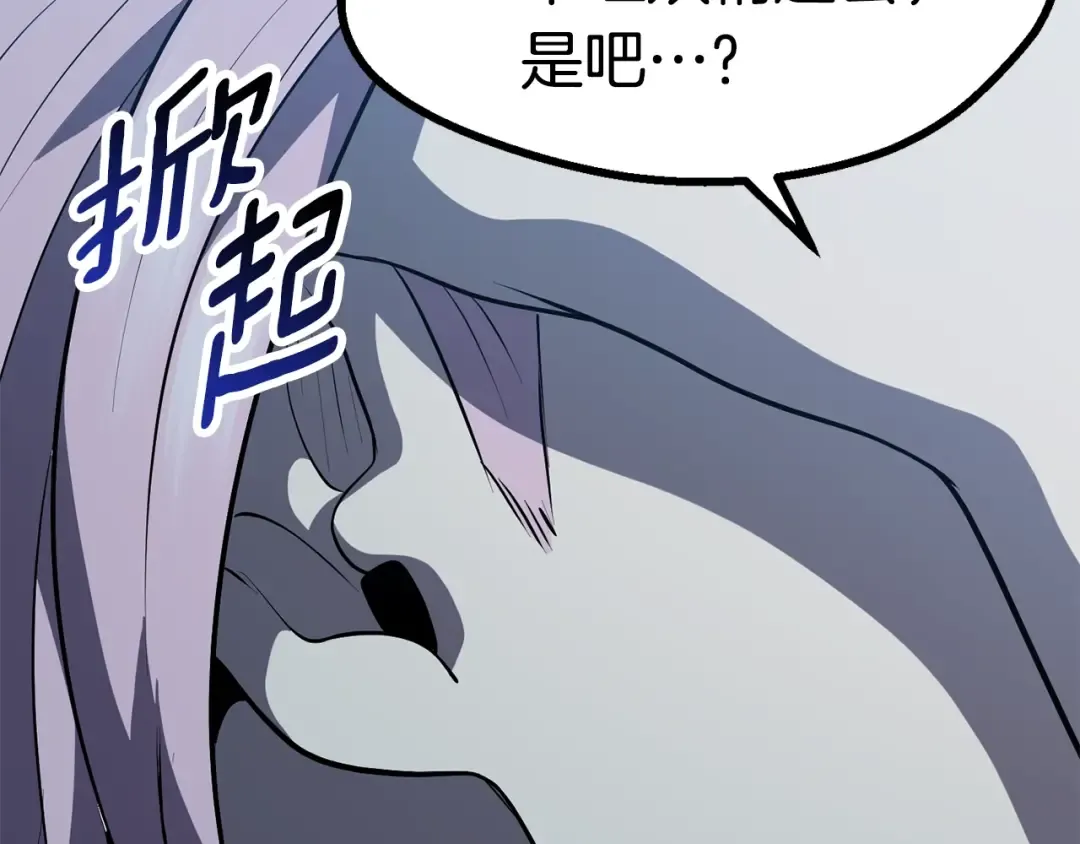 第79话 摩擦 第174页
