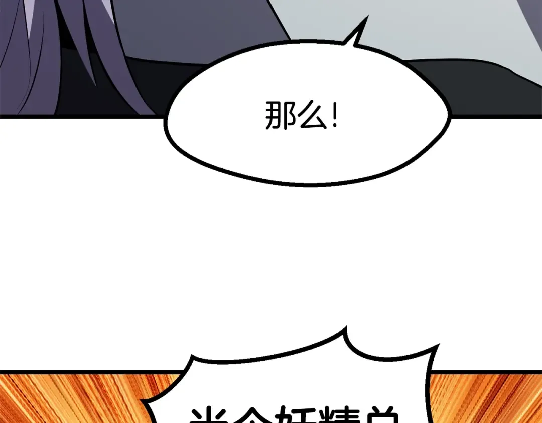 第79话 摩擦 第175页