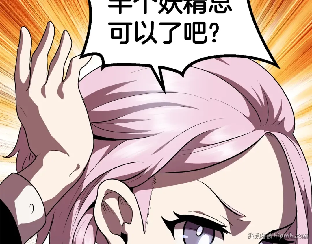 第79话 摩擦 第176页