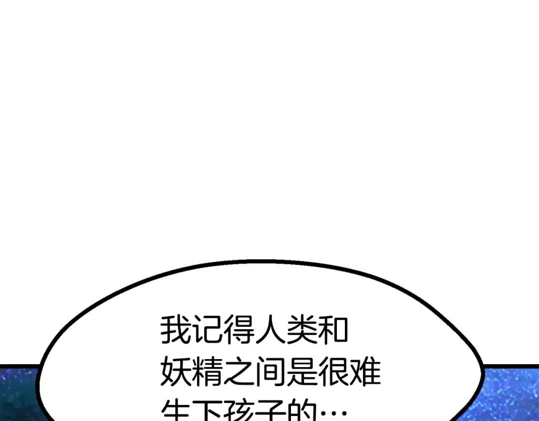 第79话 摩擦 第181页