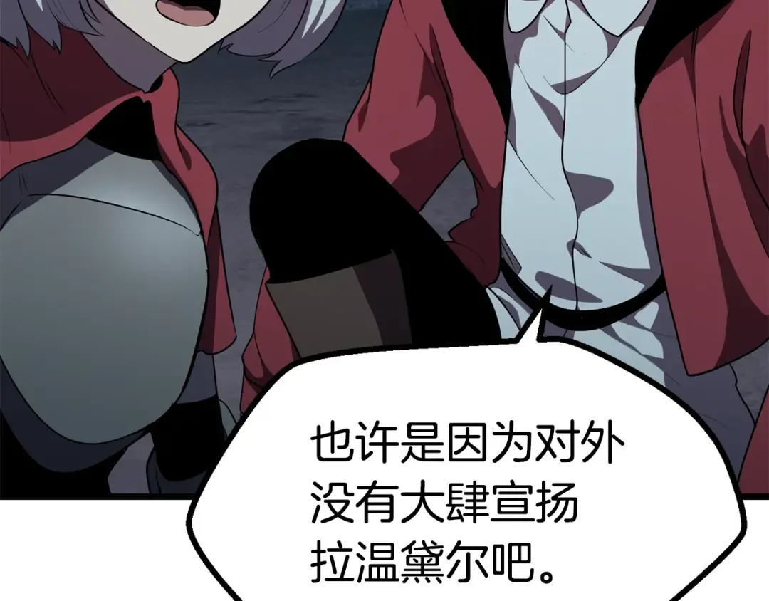 第79话 摩擦 第183页