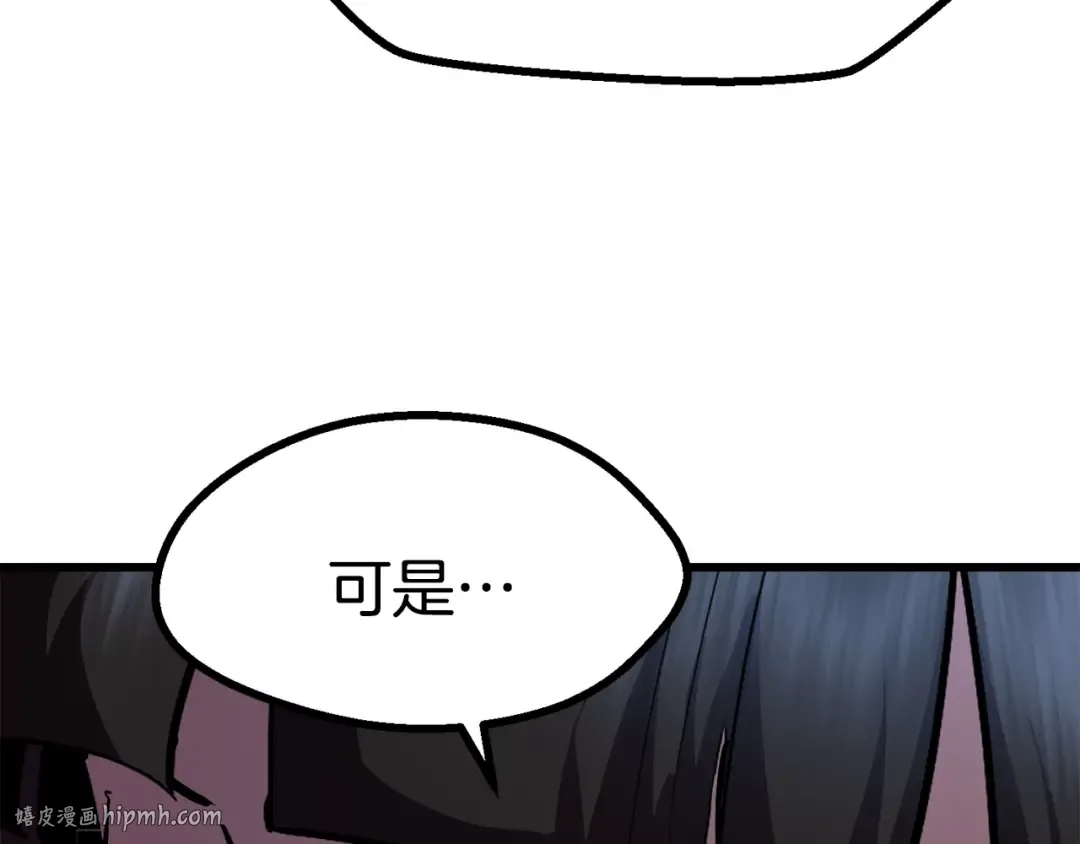 第79话 摩擦 第184页