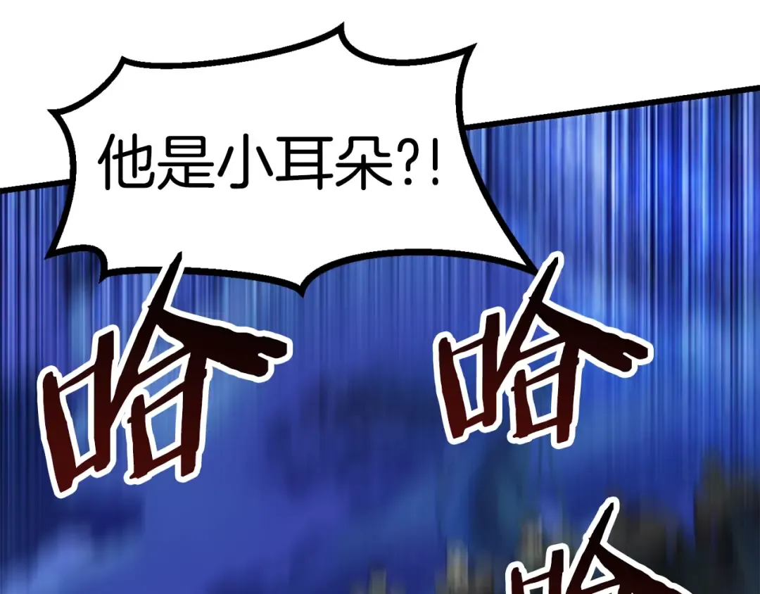第79话 摩擦 第187页