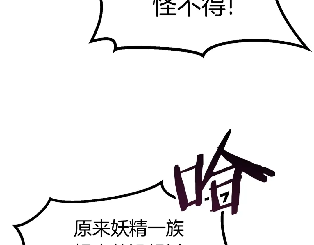 第79话 摩擦 第190页
