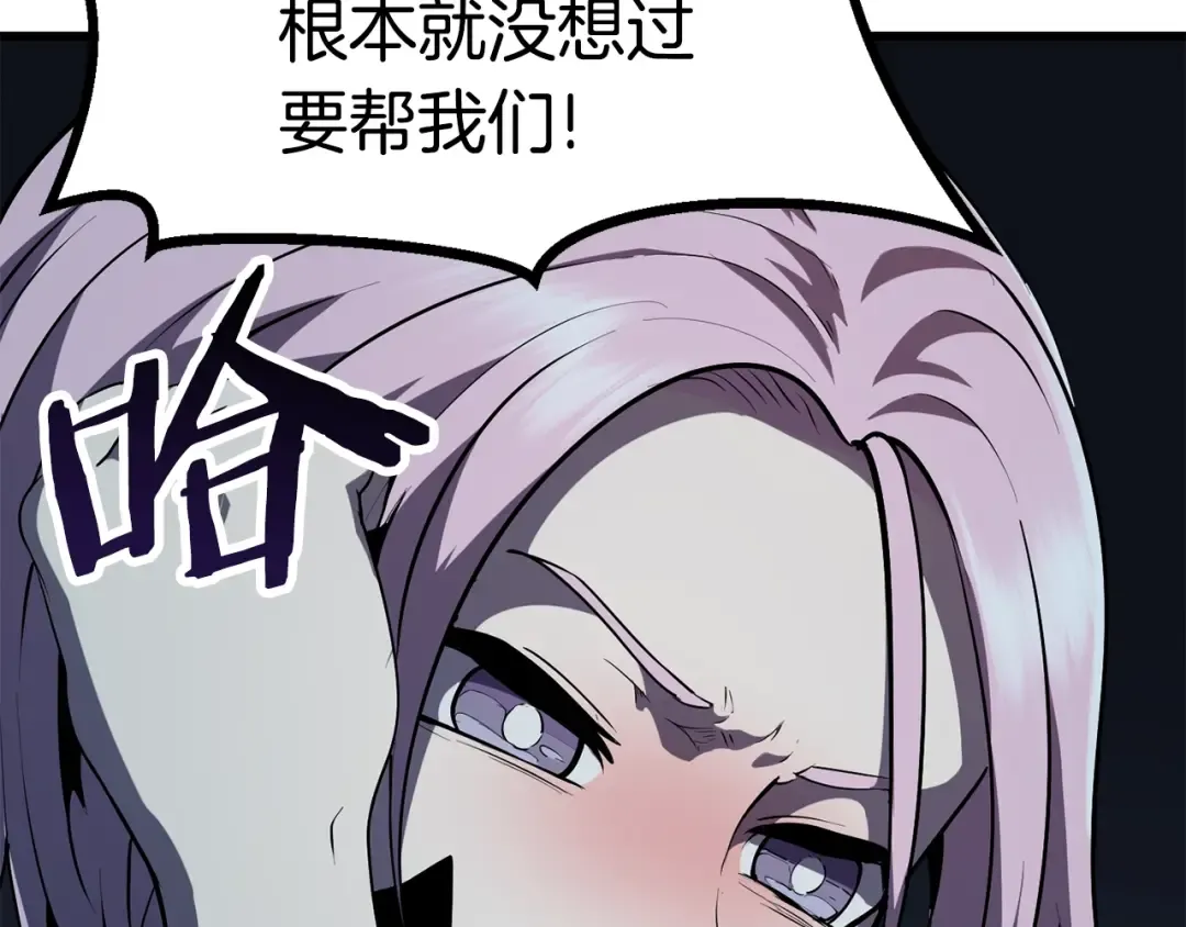 第79话 摩擦 第191页
