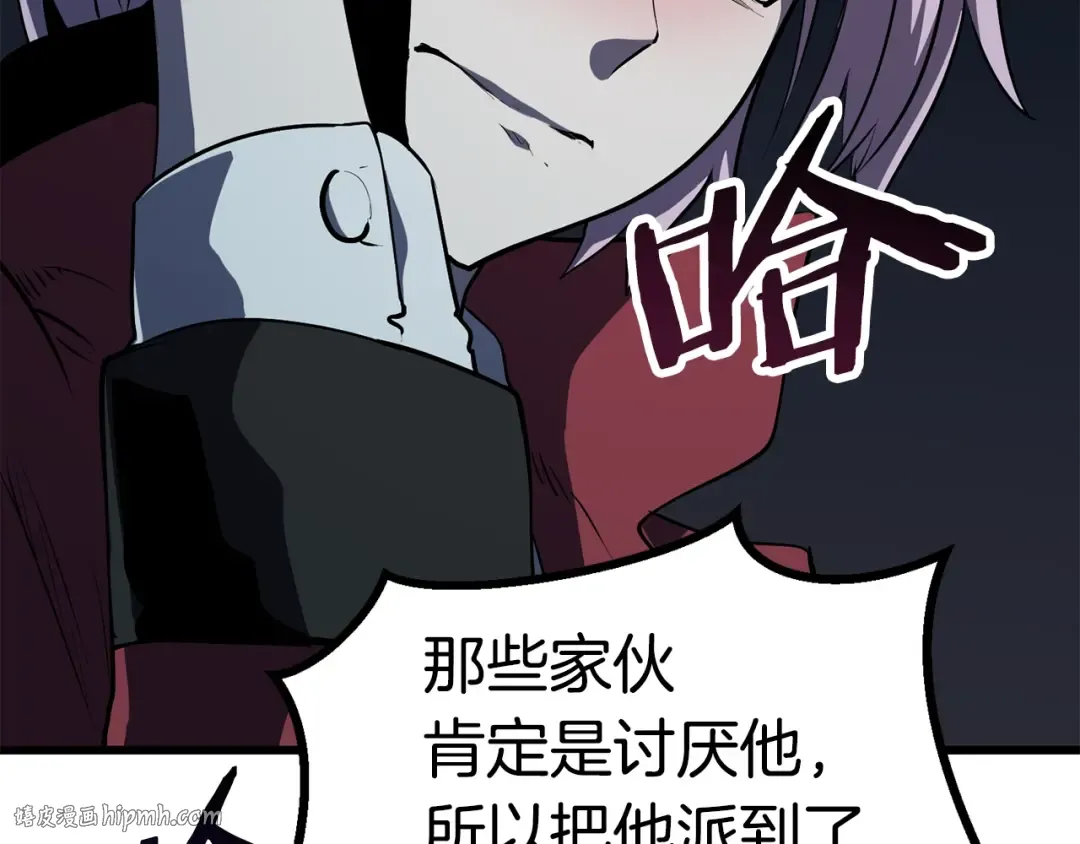 第79话 摩擦 第192页
