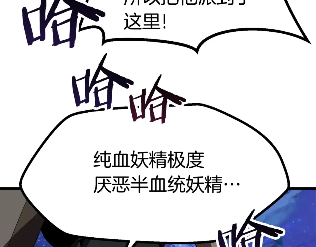 第79话 摩擦 第193页