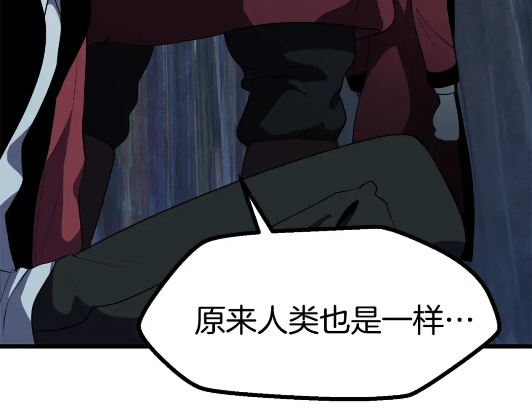 第79话 摩擦 第195页