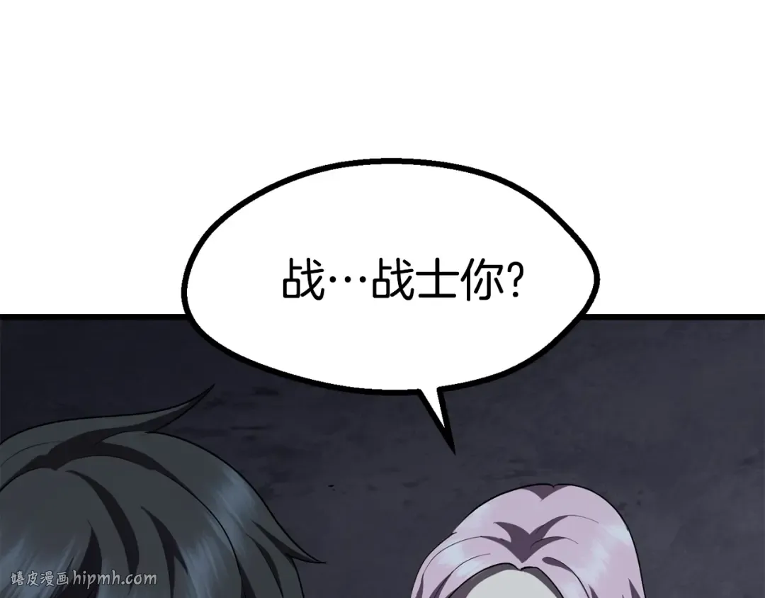 第79话 摩擦 第200页