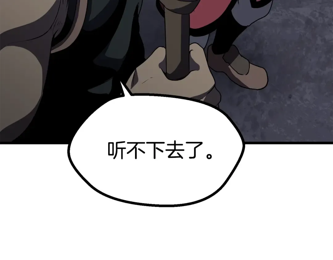 第79话 摩擦 第202页