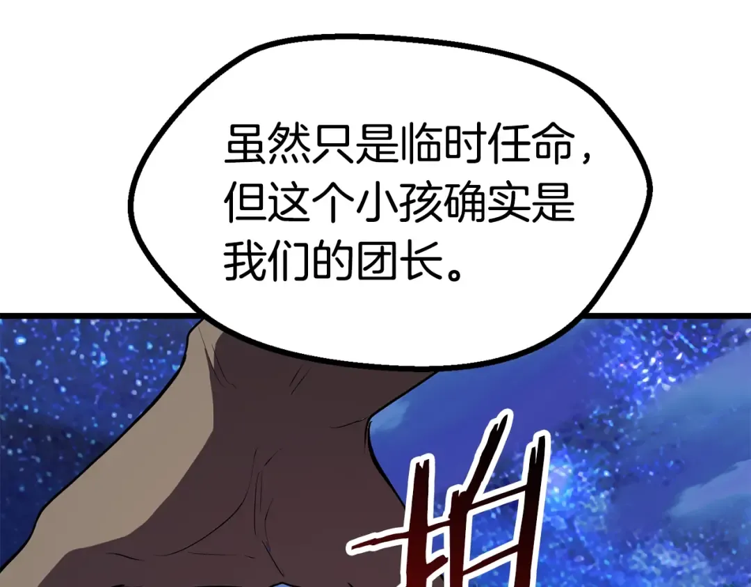 第79话 摩擦 第203页