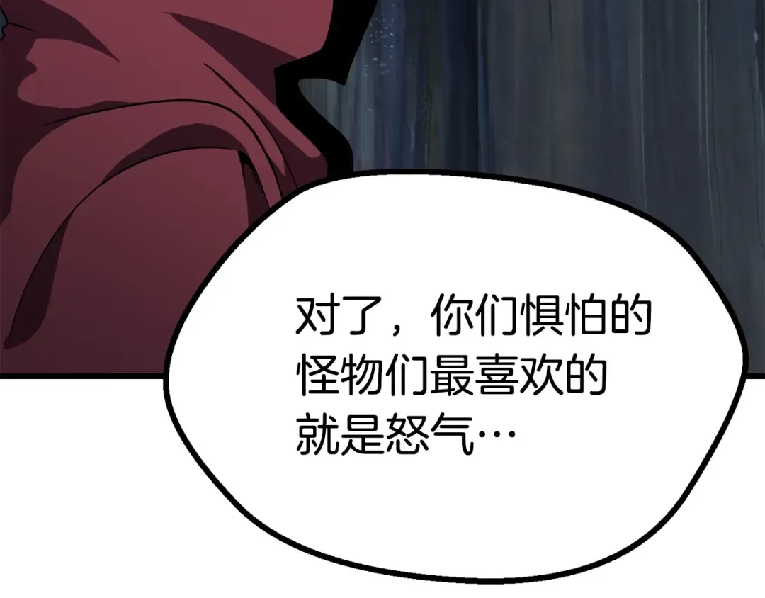 第79话 摩擦 第205页