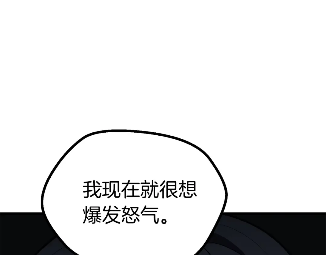 第79话 摩擦 第206页